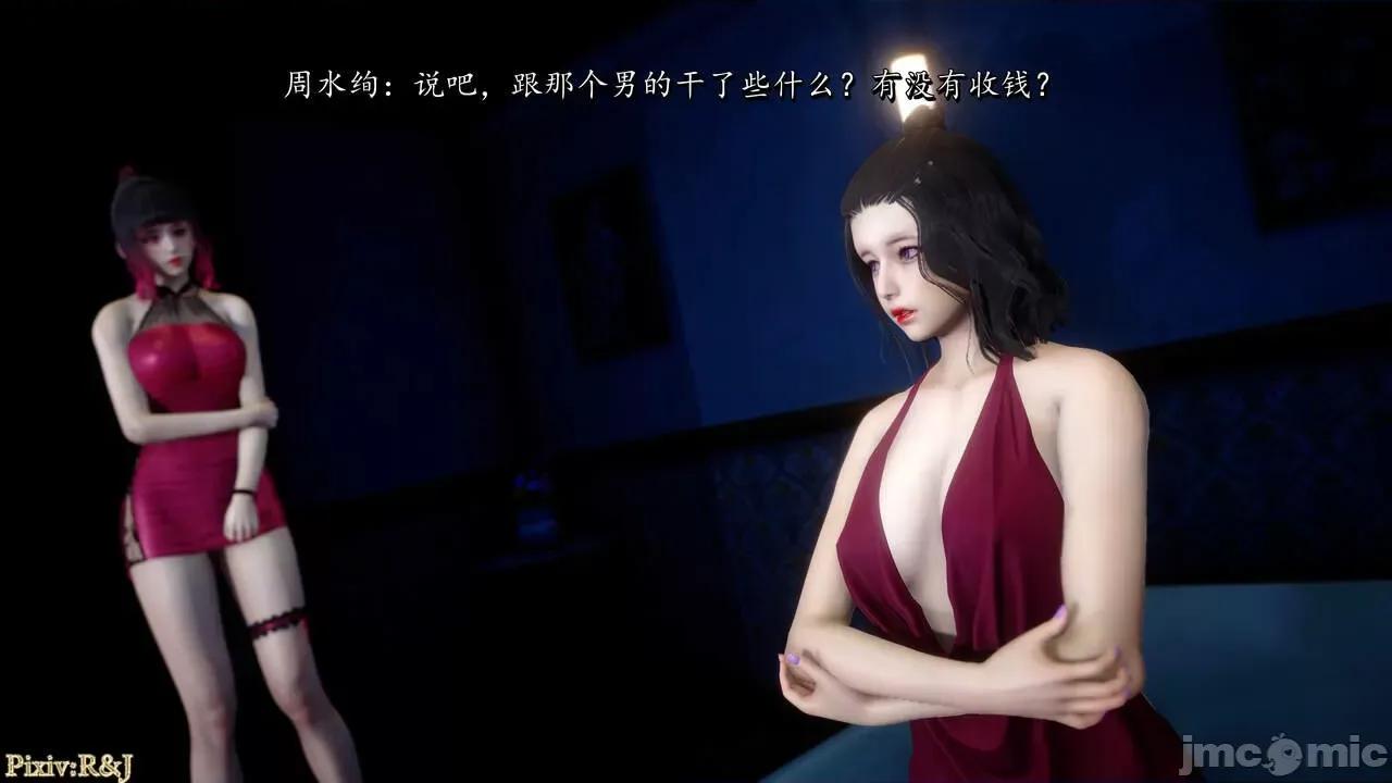 自由都市 [R＆J] 自由都市 01 第37页