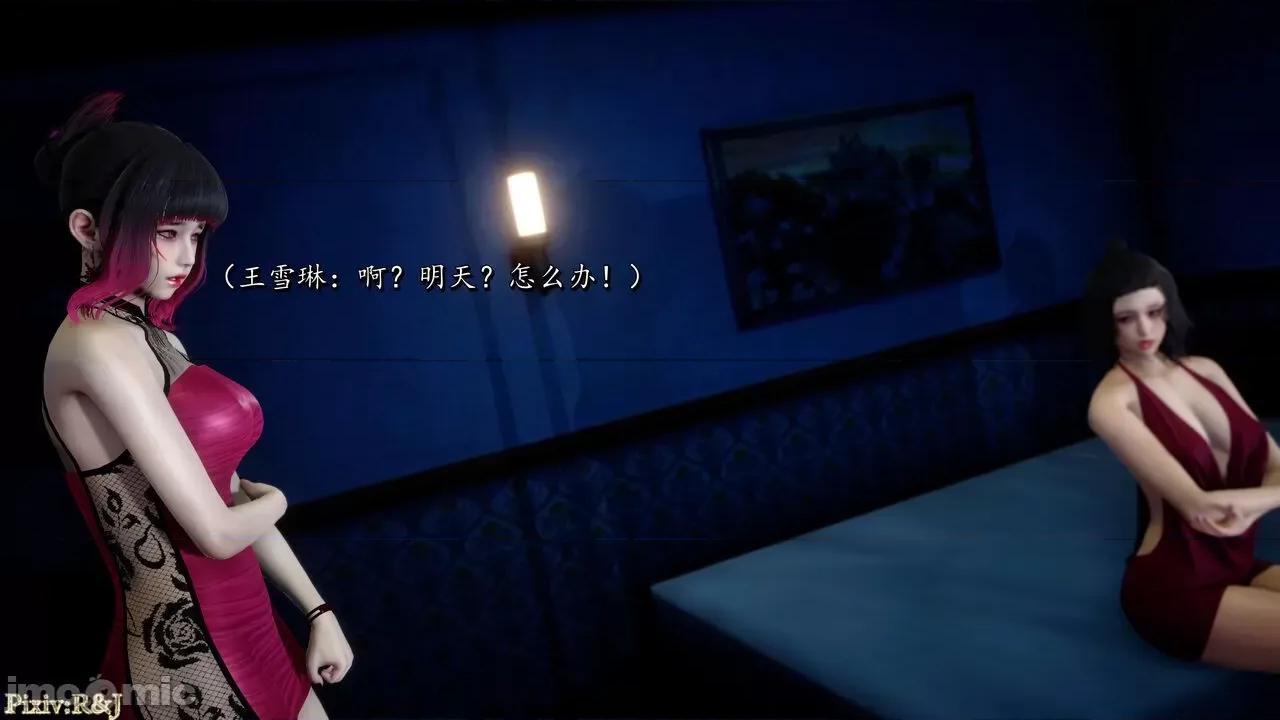 自由都市 [R＆J] 自由都市 01 第41页