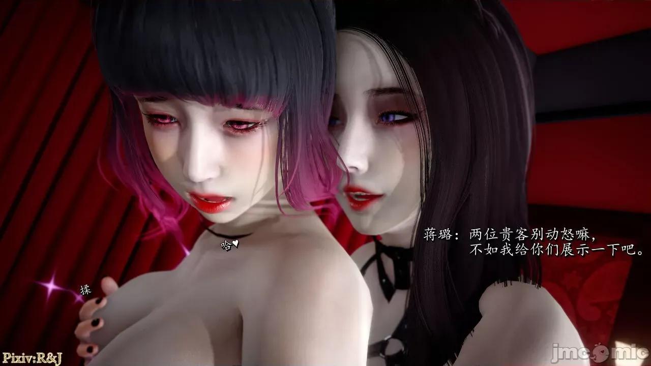 自由都市 [R＆J] 自由都市 01 第53页