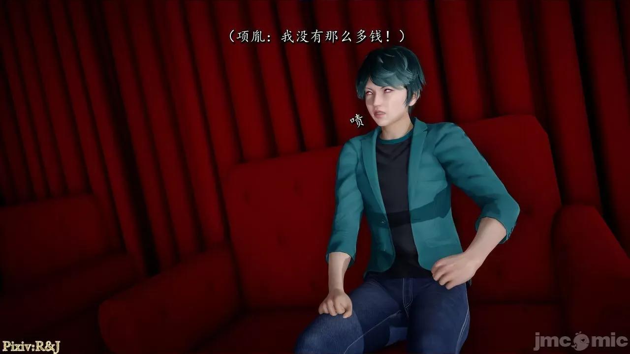 自由都市 [R＆J] 自由都市 01 第67页