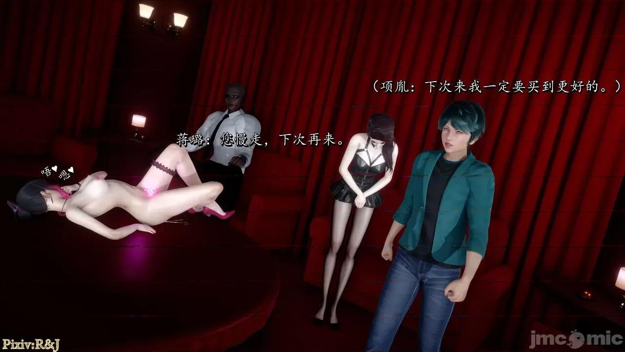 自由都市 [R＆J] 自由都市 01 第69页
