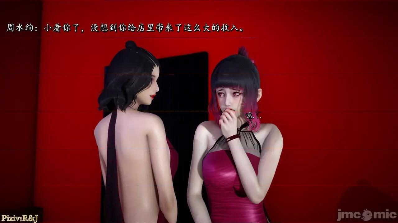 自由都市 [R＆J] 自由都市 01 第73页