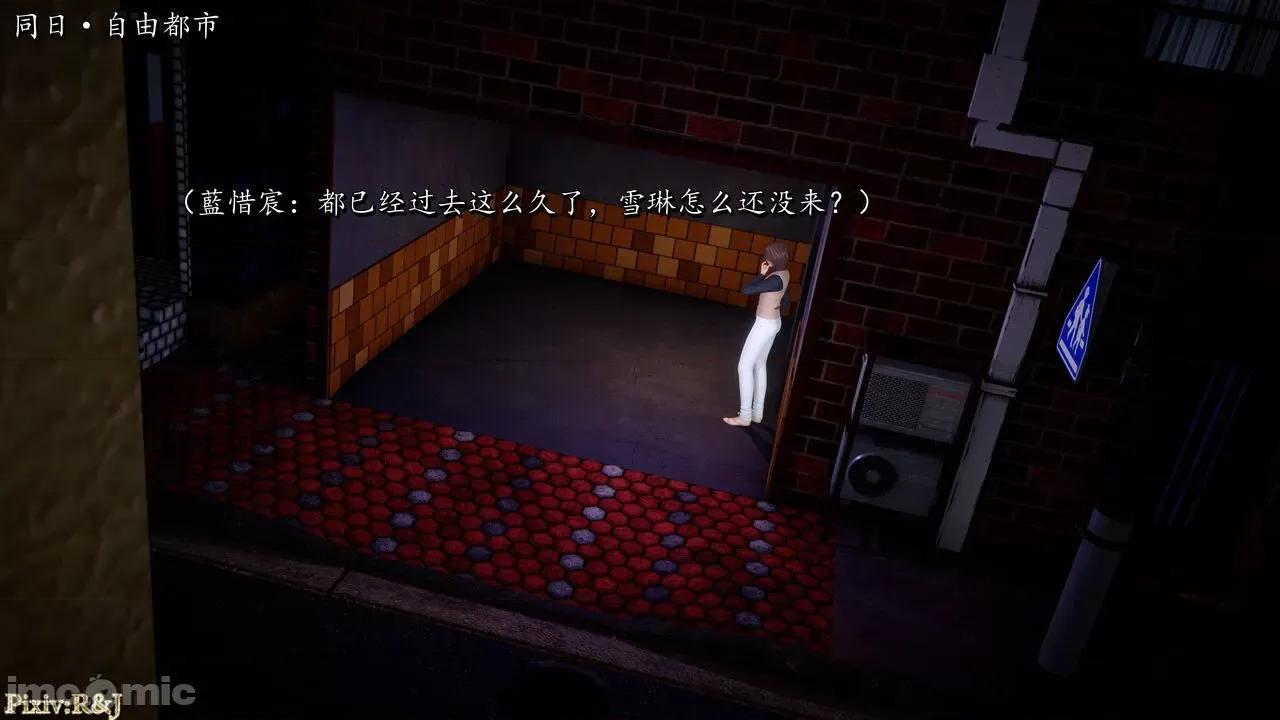 自由都市 [R＆J] 自由都市 01 第100页