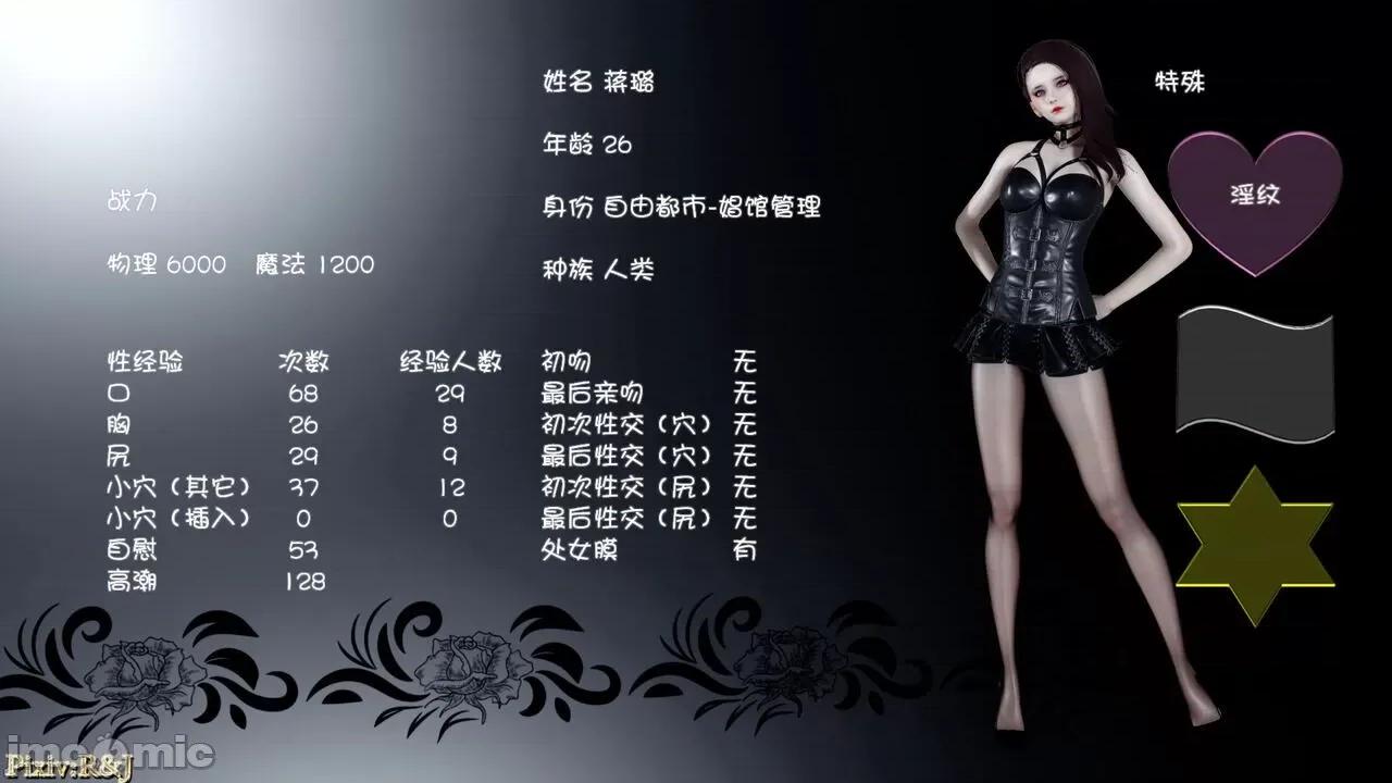 自由都市 [R＆J] 自由都市 01 第156页