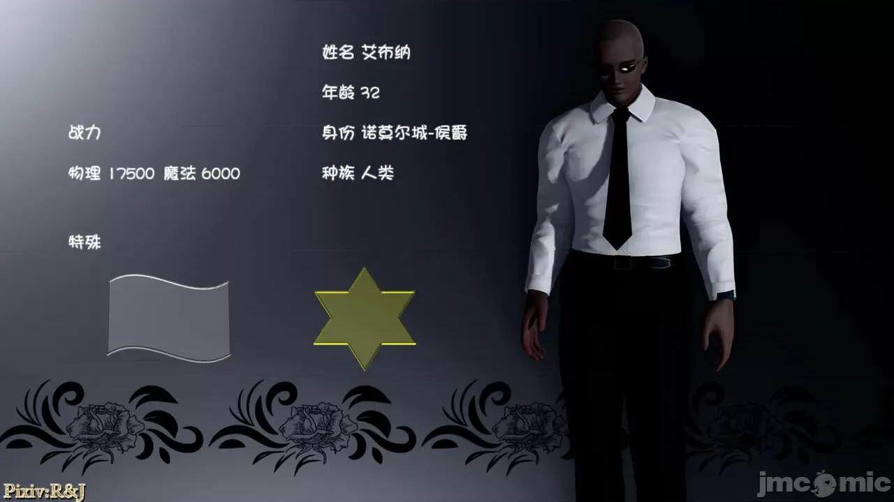 自由都市 [R＆J] 自由都市 01 第159页