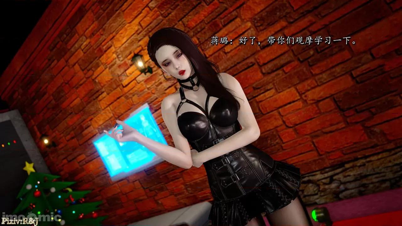 自由都市 [R＆J] 自由都市 2-3 第14页