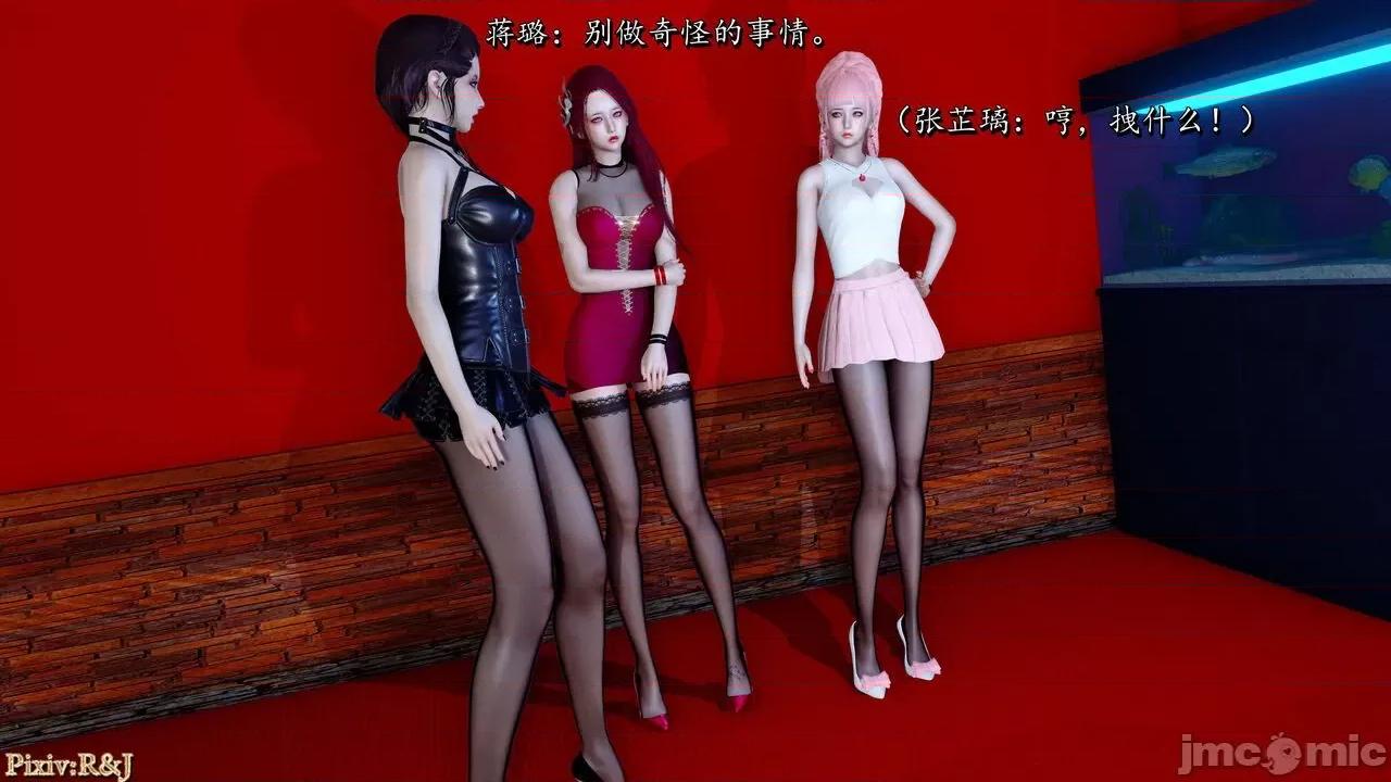 自由都市 [R＆J] 自由都市 2-3 第17页