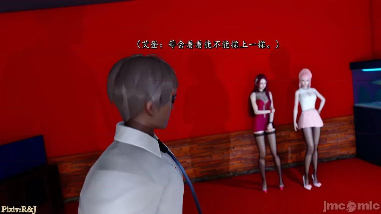 自由都市 [R＆J] 自由都市 2-3 第22页