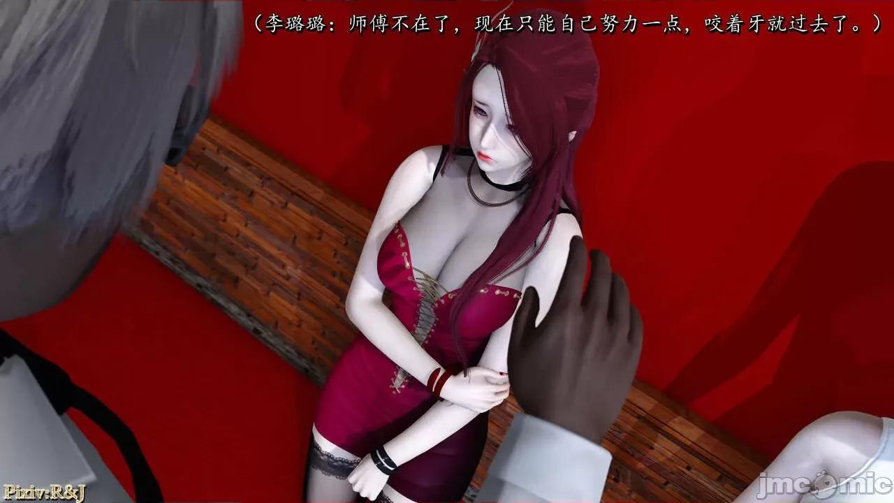 自由都市 [R＆J] 自由都市 2-3 第40页