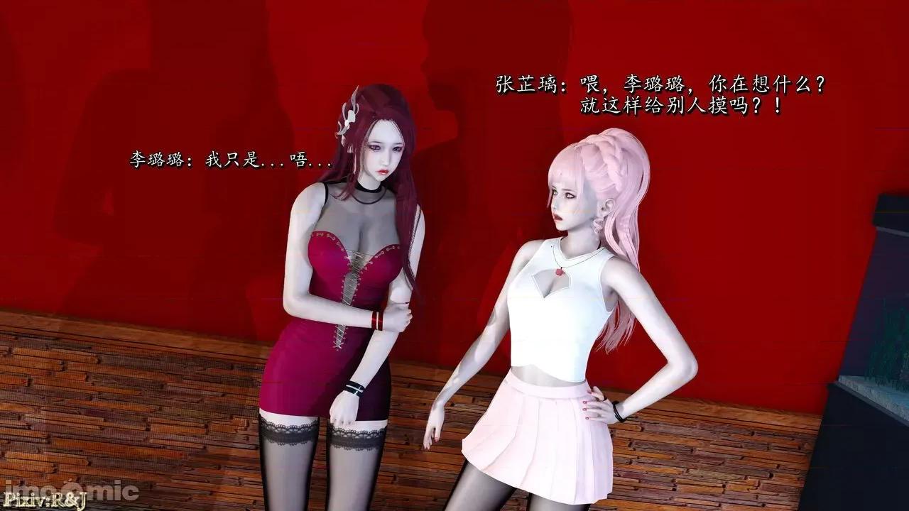 自由都市 [R＆J] 自由都市 2-3 第47页