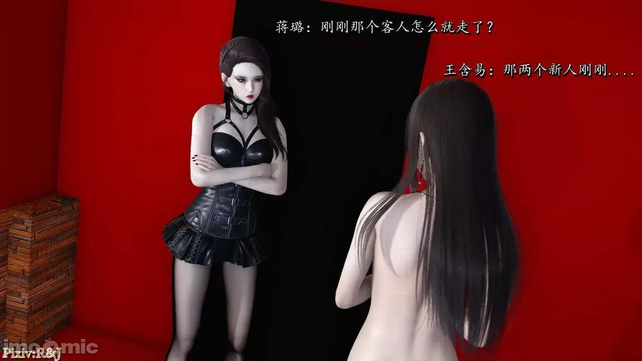 自由都市 [R＆J] 自由都市 2-3 第48页