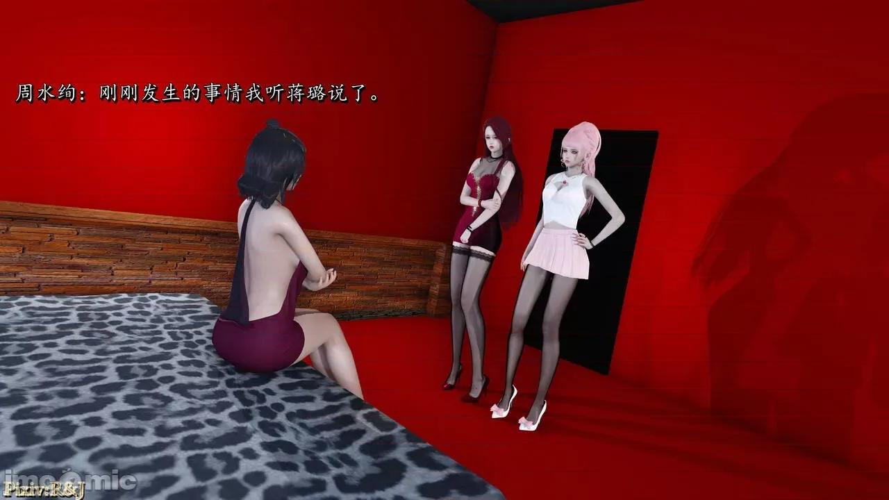自由都市 [R＆J] 自由都市 2-3 第50页