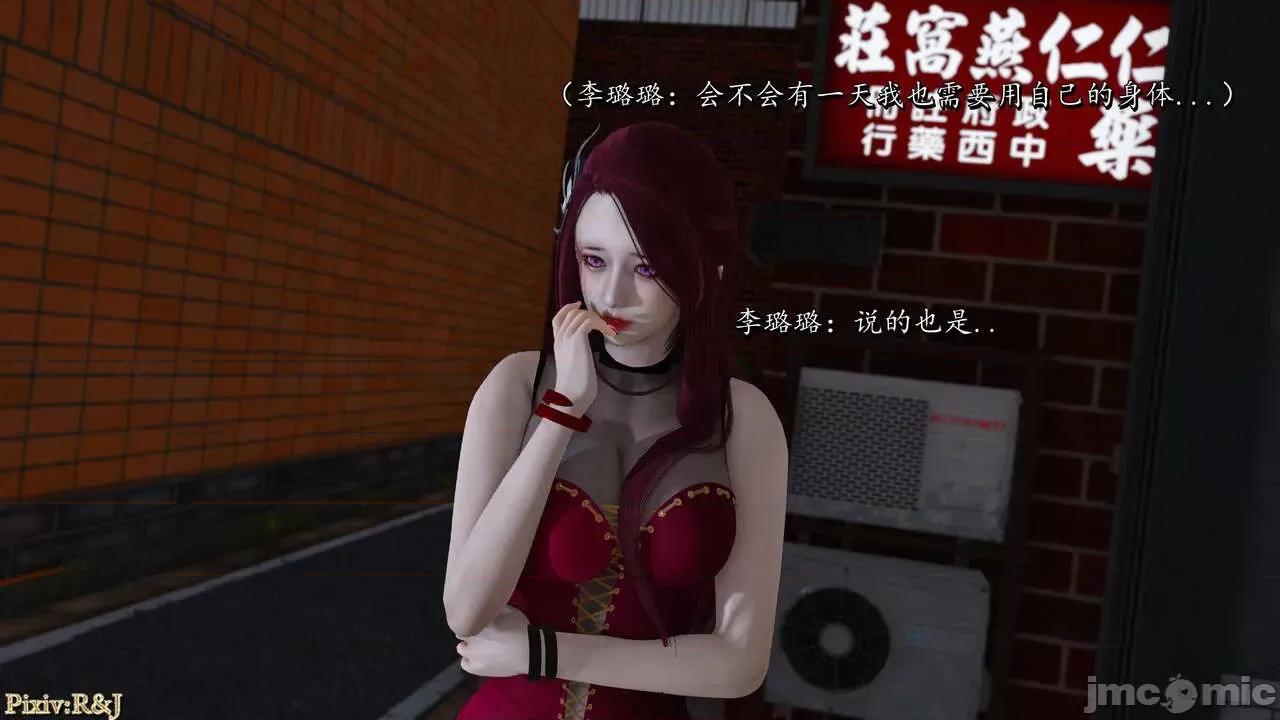 自由都市 [R＆J] 自由都市 2-3 第58页