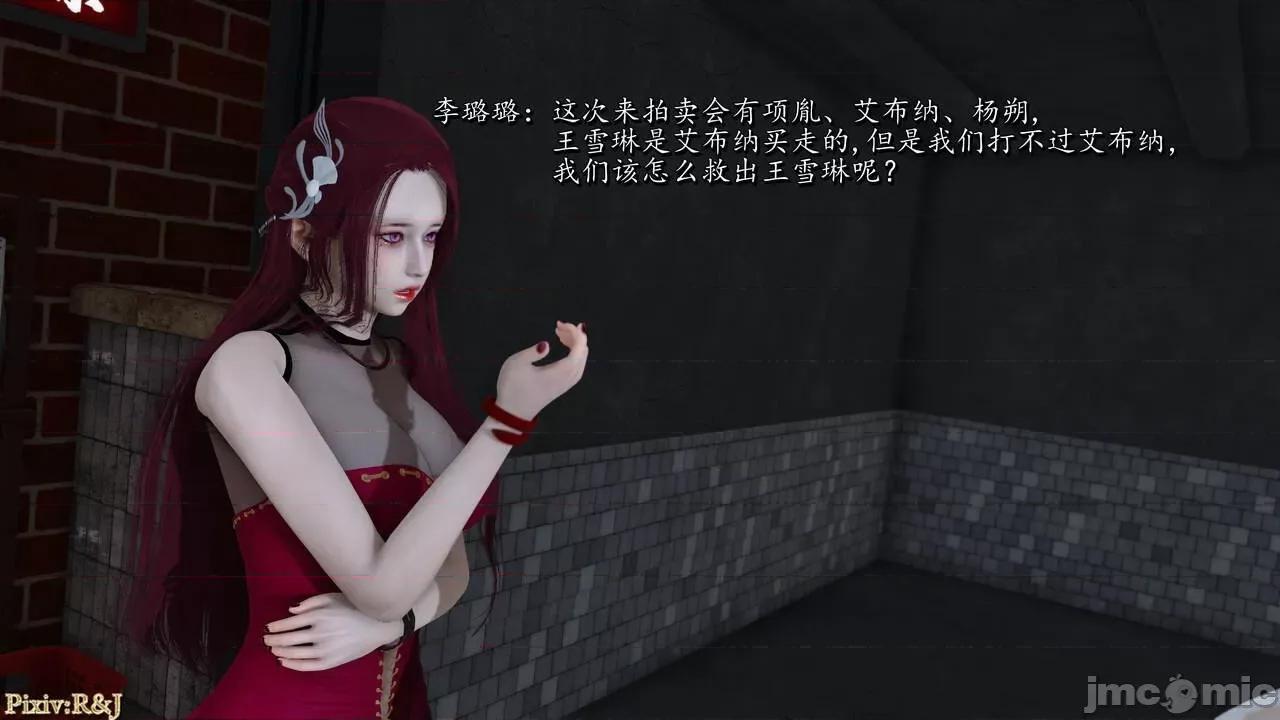 自由都市 [R＆J] 自由都市 2-3 第59页