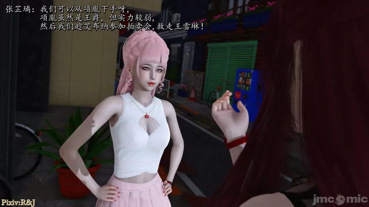 自由都市 [R＆J] 自由都市 2-3 第60页