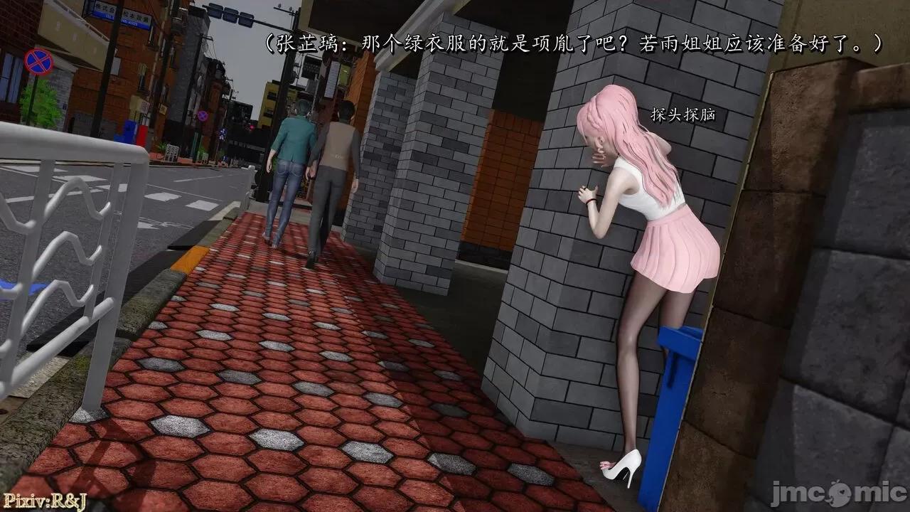 自由都市 [R＆J] 自由都市 2-3 第67页