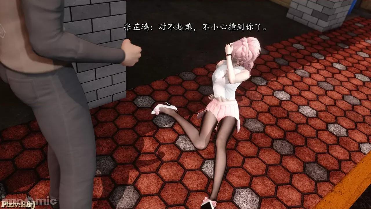 自由都市 [R＆J] 自由都市 2-3 第77页