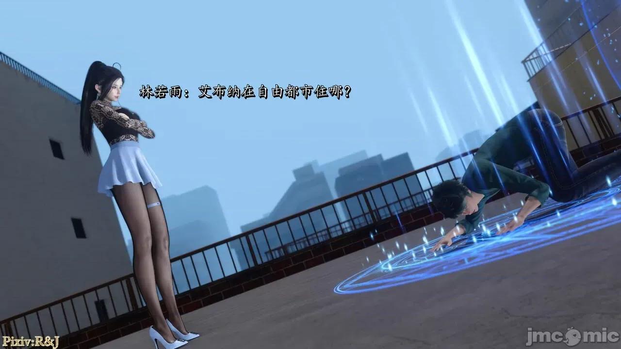自由都市 [R＆J] 自由都市 2-3 第83页