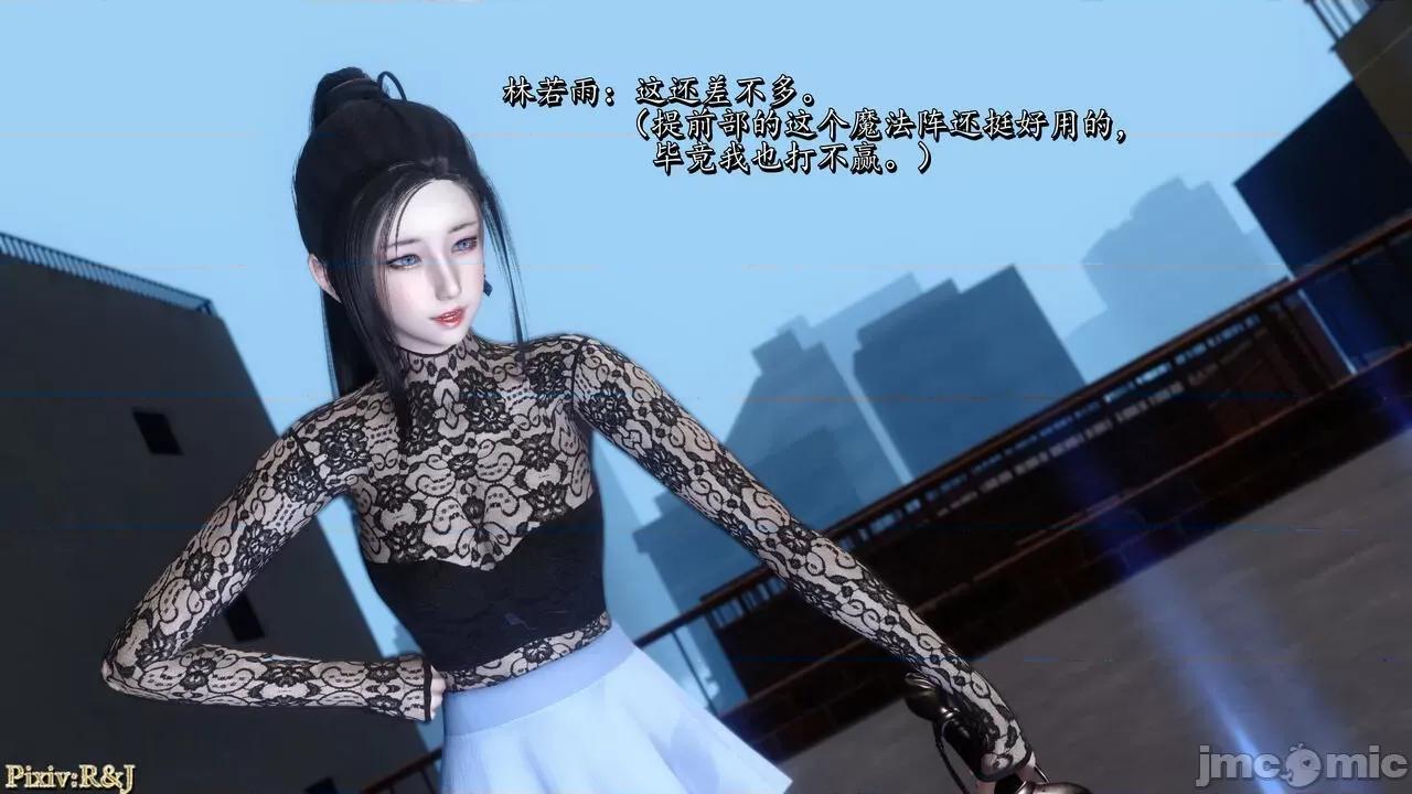 自由都市 [R＆J] 自由都市 2-3 第87页