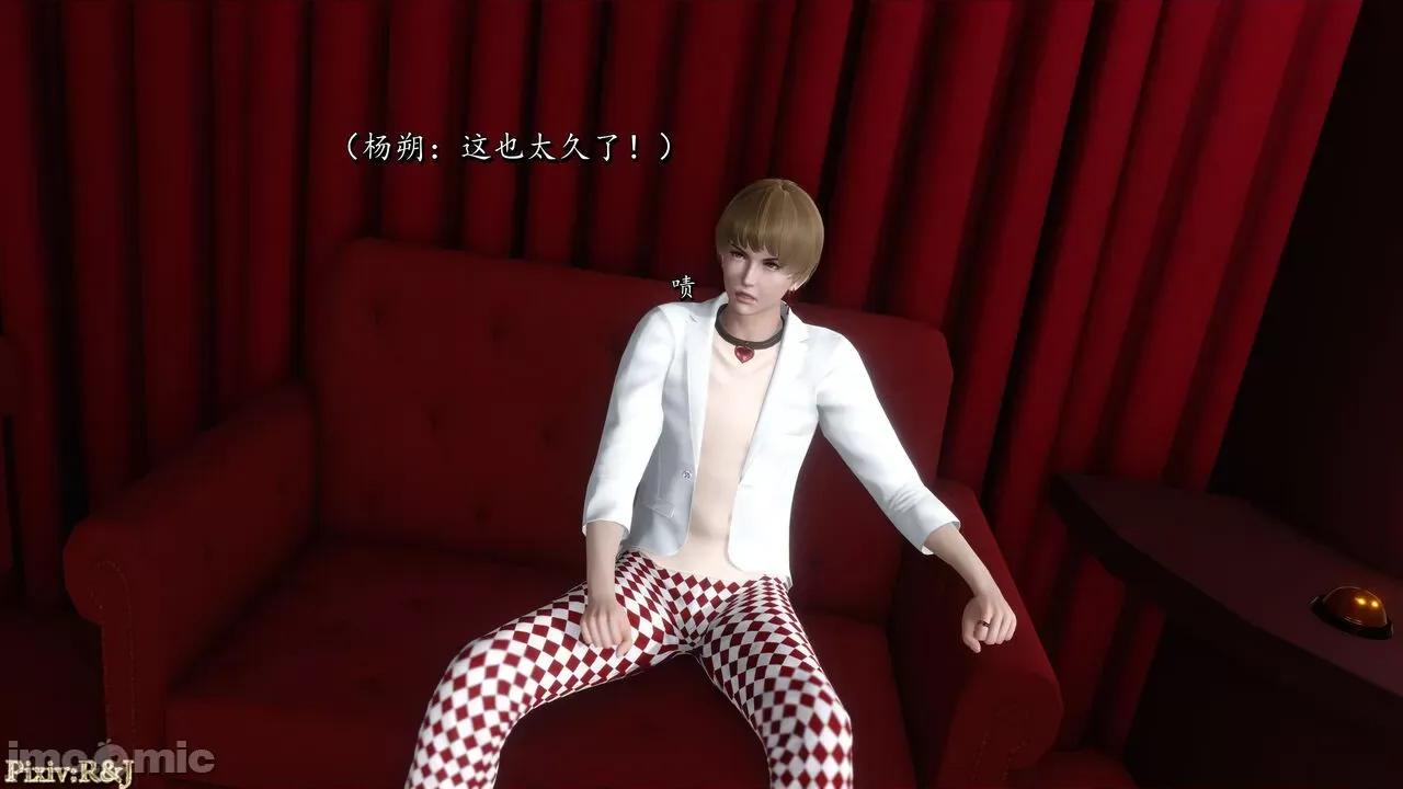 自由都市 [R＆J] 自由都市 2-3 第89页