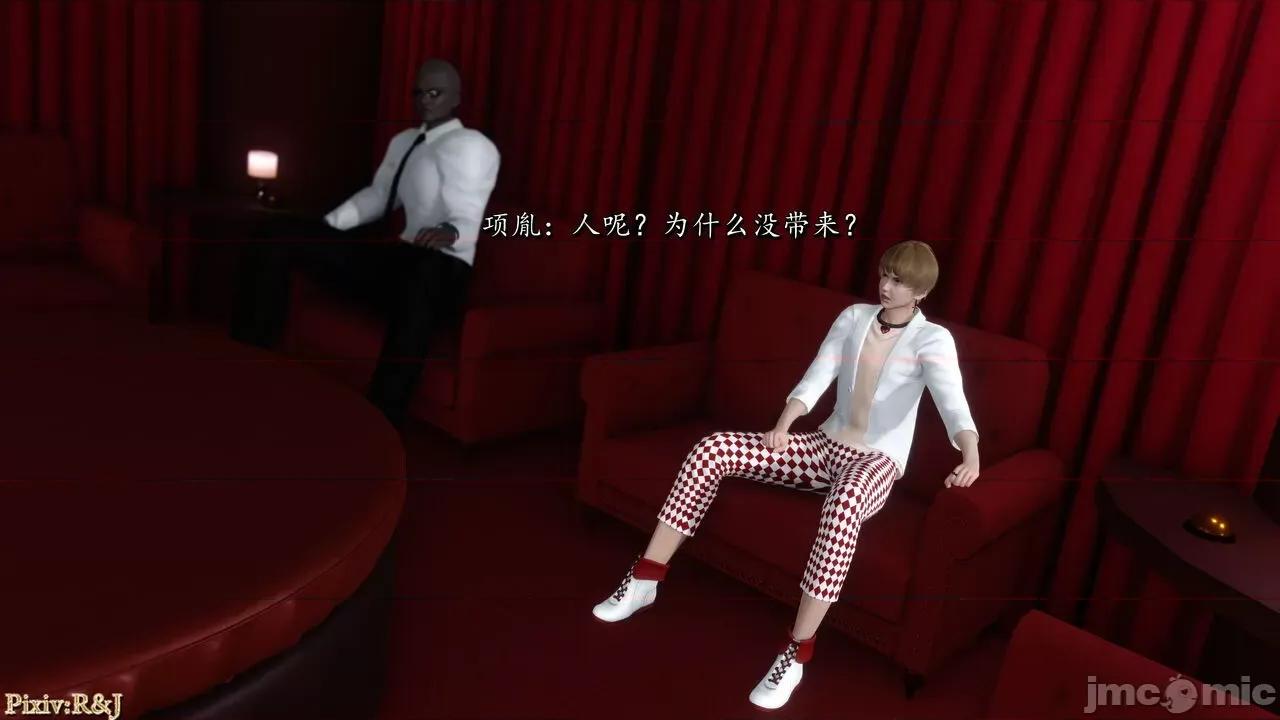 自由都市 [R＆J] 自由都市 2-3 第91页