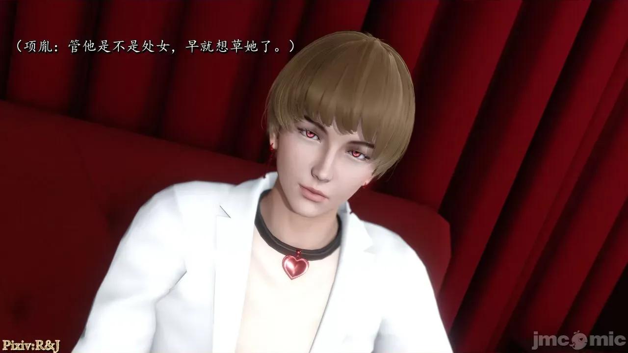 自由都市 [R＆J] 自由都市 2-3 第98页