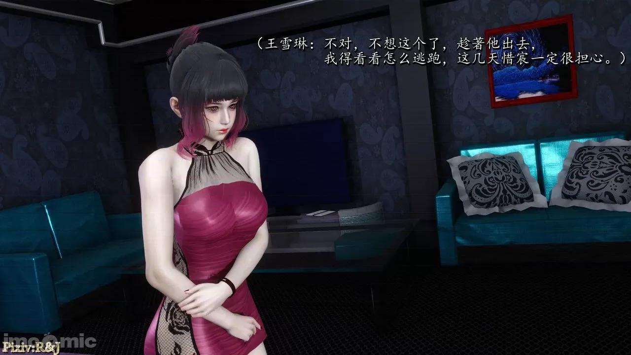 自由都市 [R＆J] 自由都市 2-3 第101页