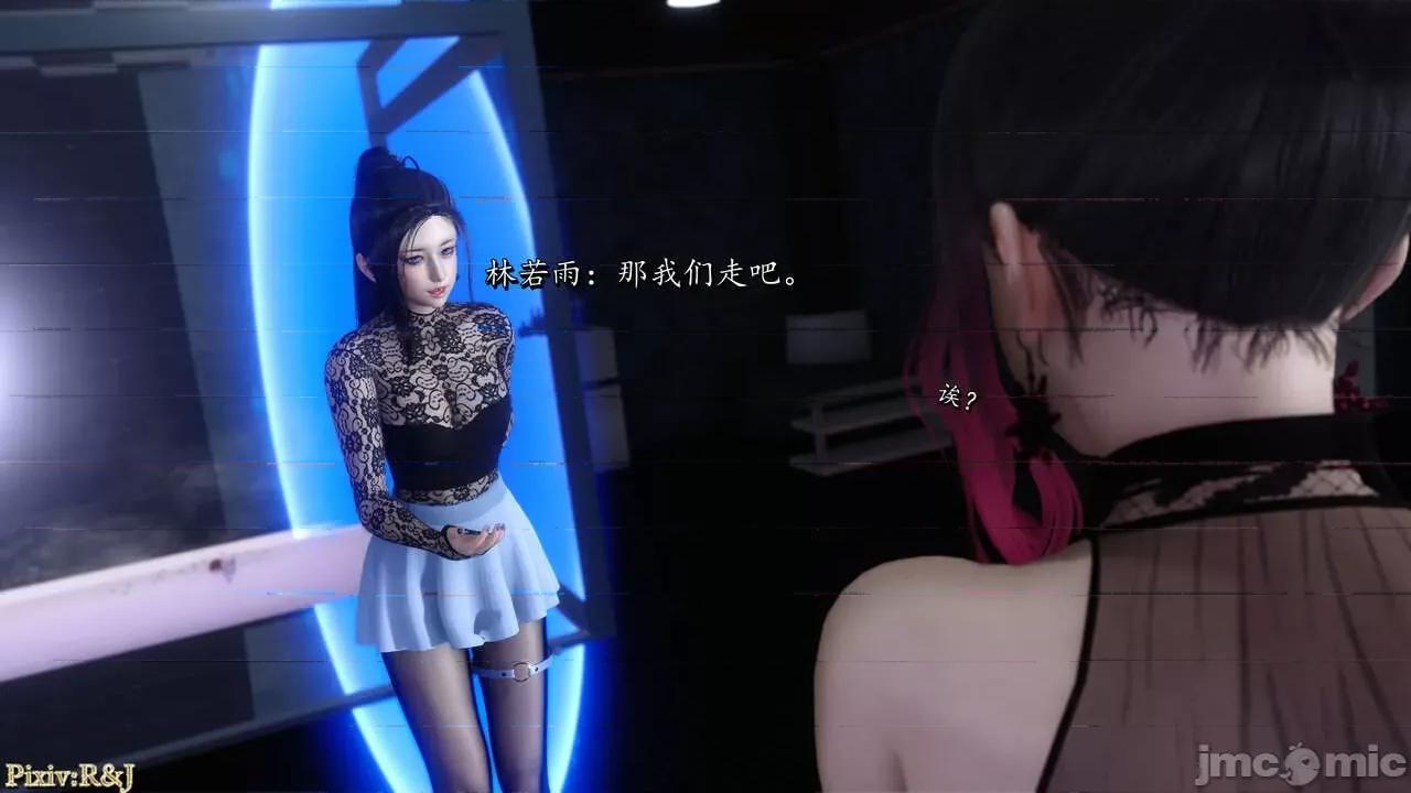 自由都市 [R＆J] 自由都市 2-3 第105页