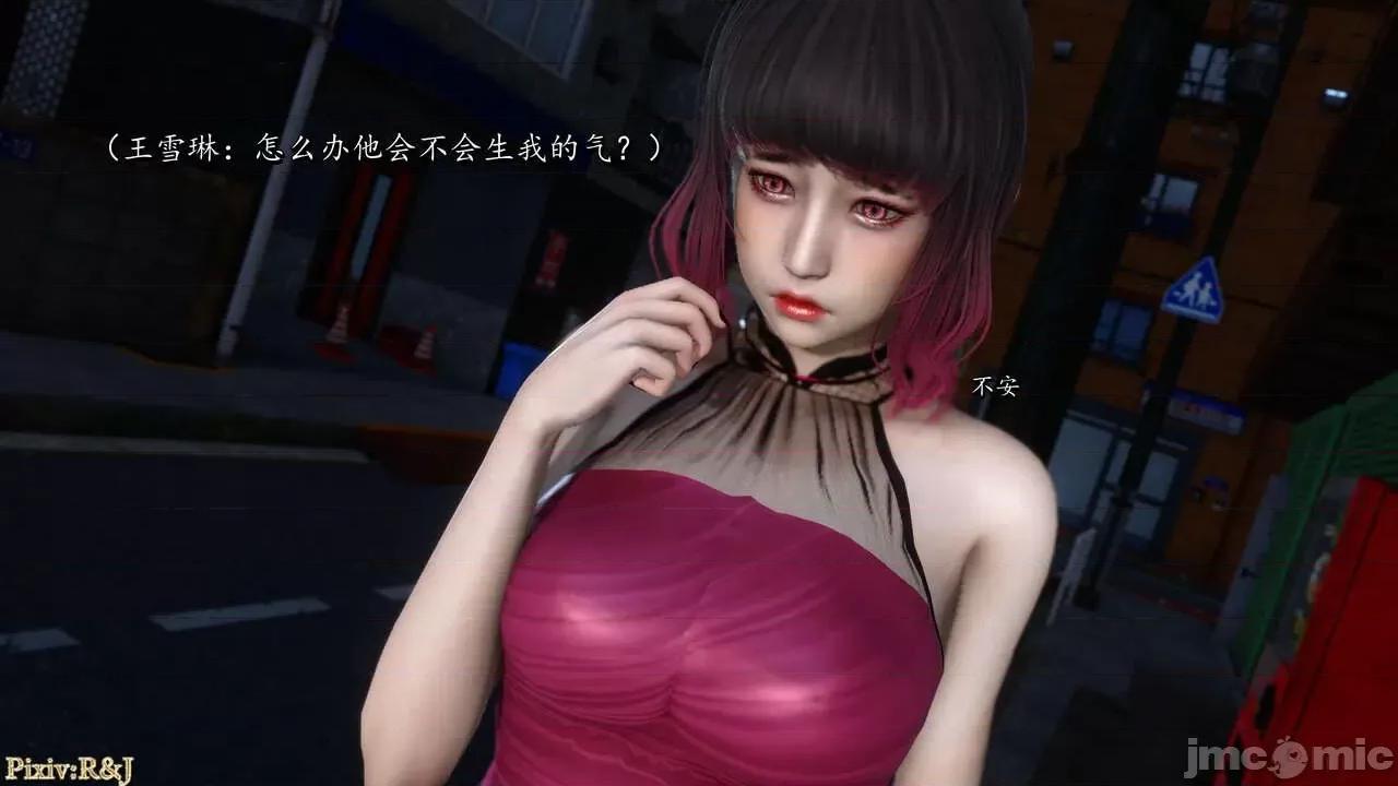 自由都市 [R＆J] 自由都市 2-3 第107页