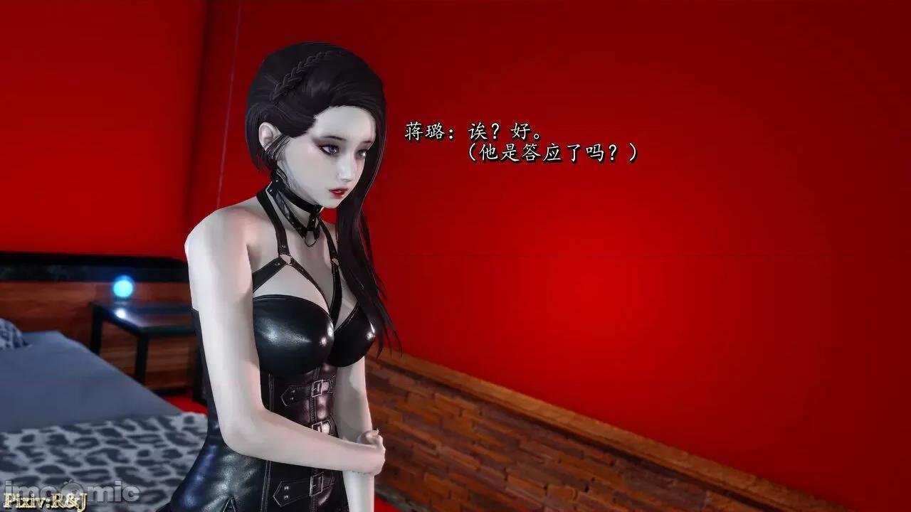 自由都市 [R＆J] 自由都市 2-3 第142页