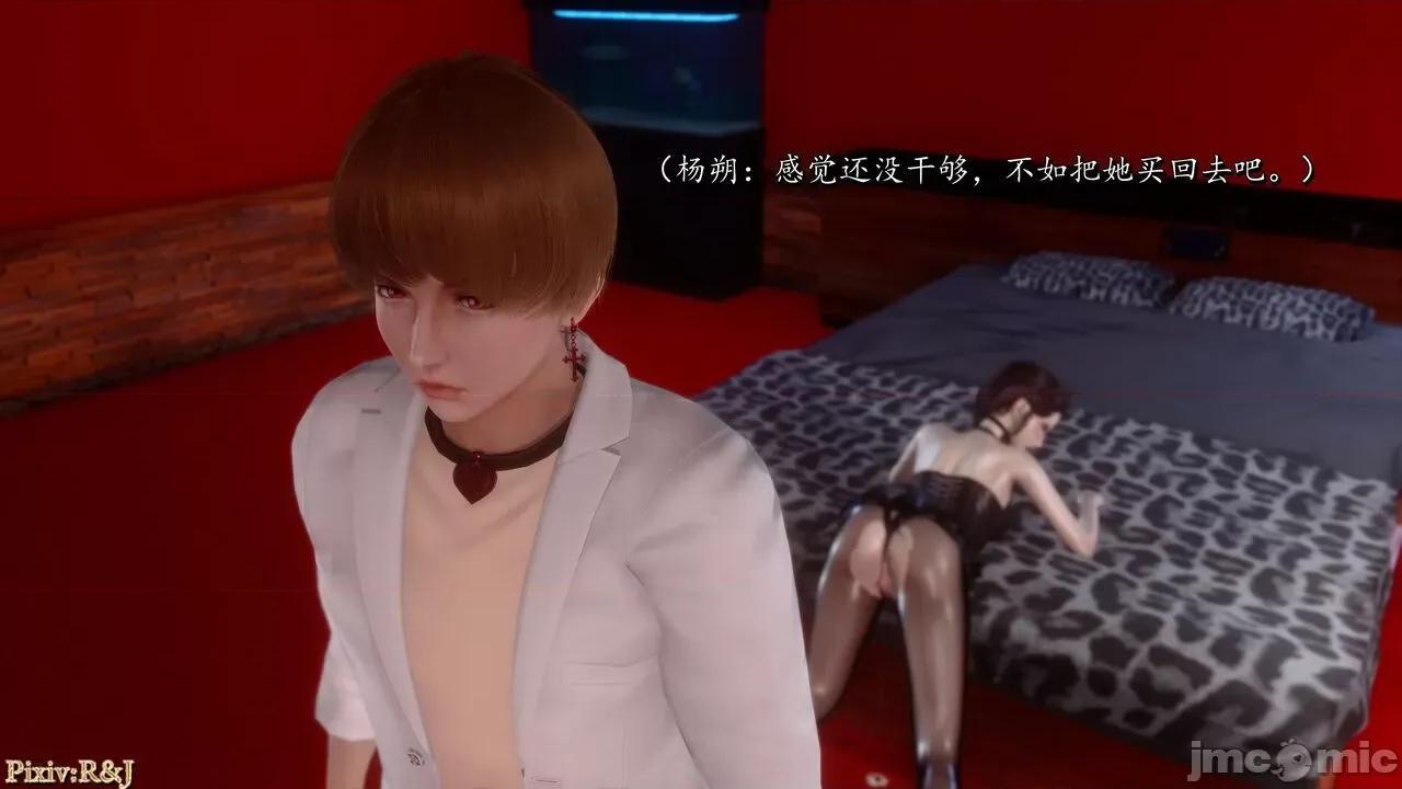 自由都市 [R＆J] 自由都市 2-3 第170页