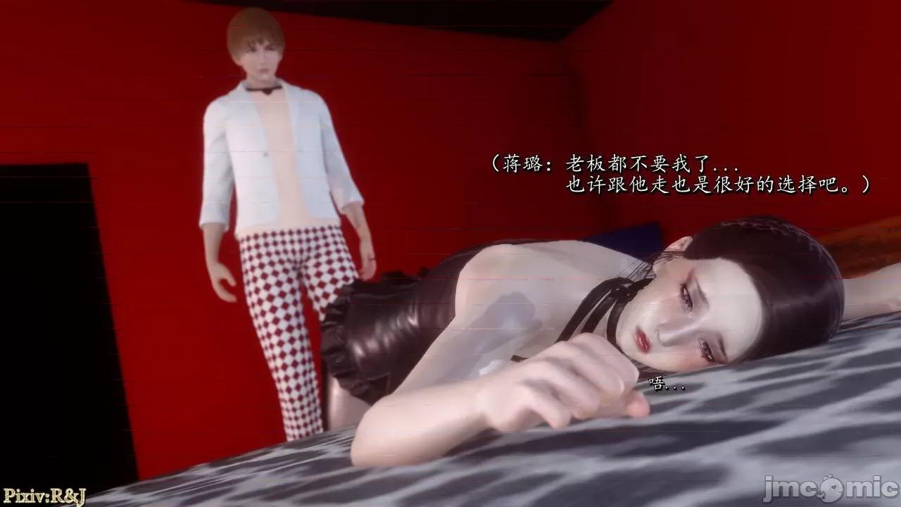 自由都市 [R＆J] 自由都市 2-3 第184页