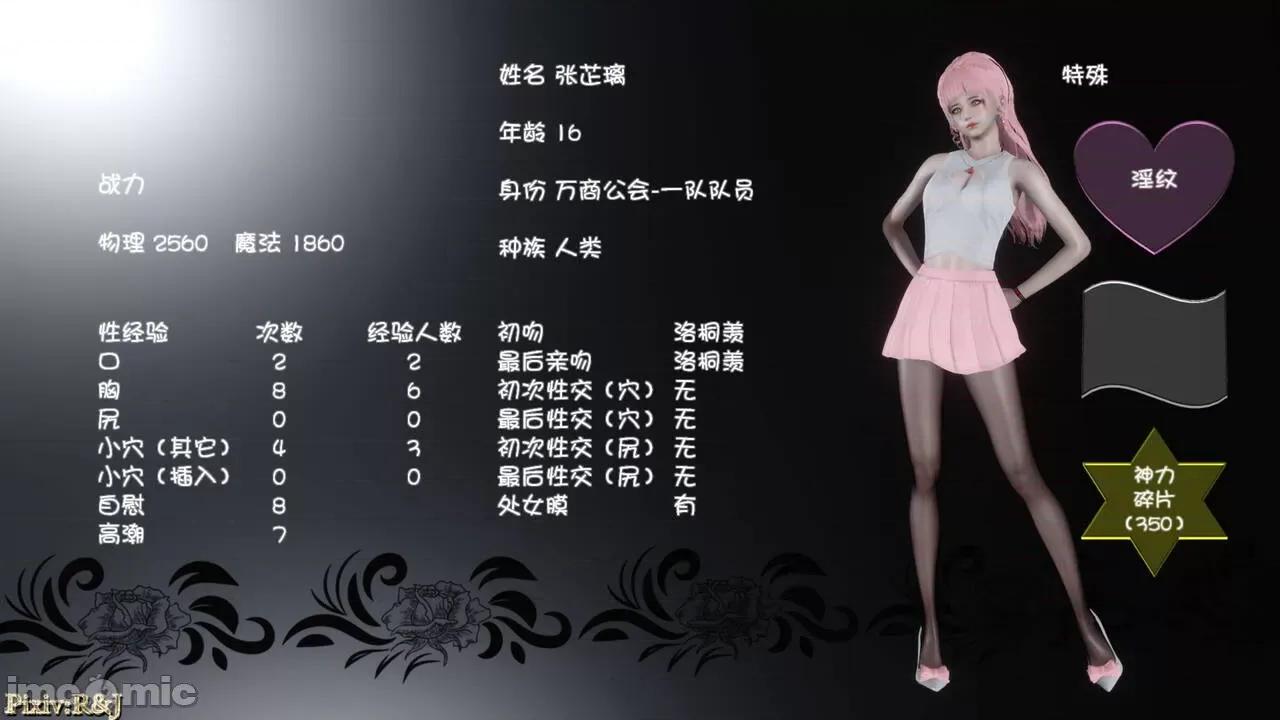 自由都市 [R＆J] 自由都市 2-3 第189页