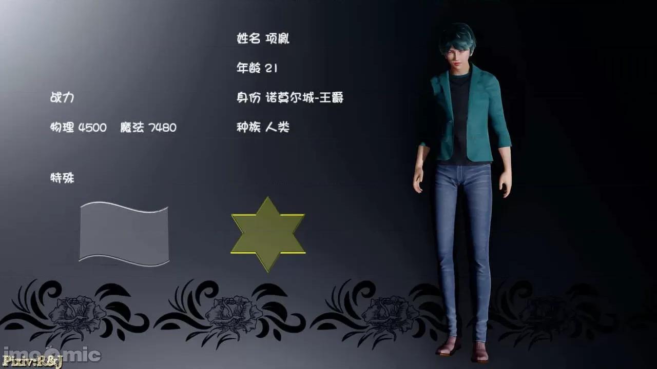 自由都市 [R＆J] 自由都市 2-3 第194页