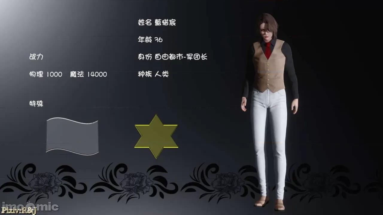 自由都市 [R＆J] 自由都市 2-3 第196页
