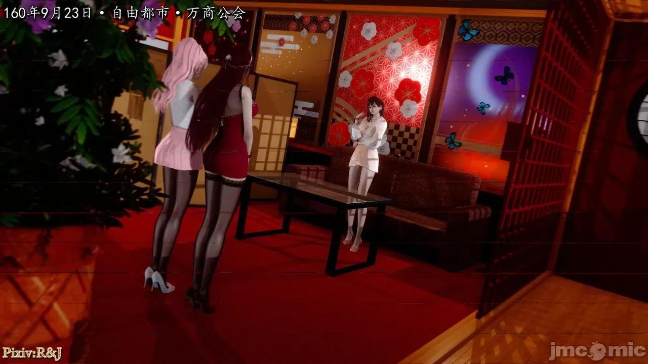 自由都市 [R＆J] 自由都市 2-3 第198页