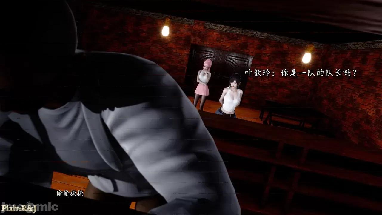 自由都市 [R＆J] 自由都市 2-3 第206页