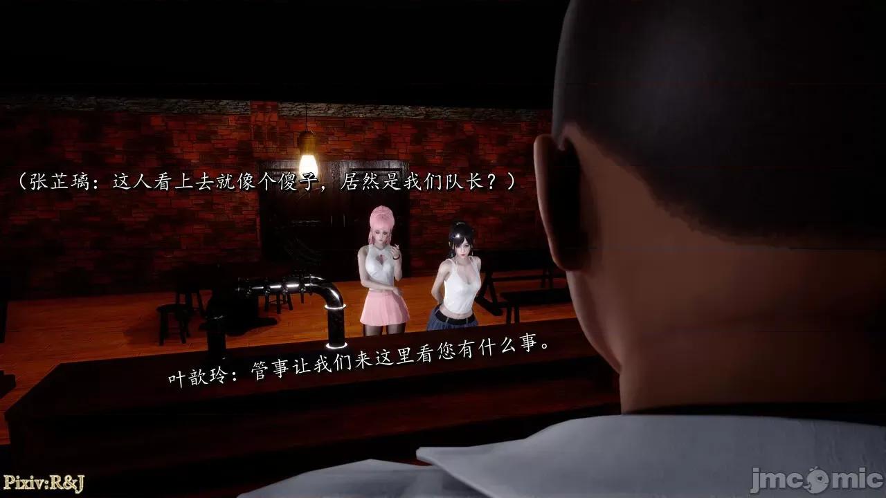 自由都市 [R＆J] 自由都市 2-3 第208页
