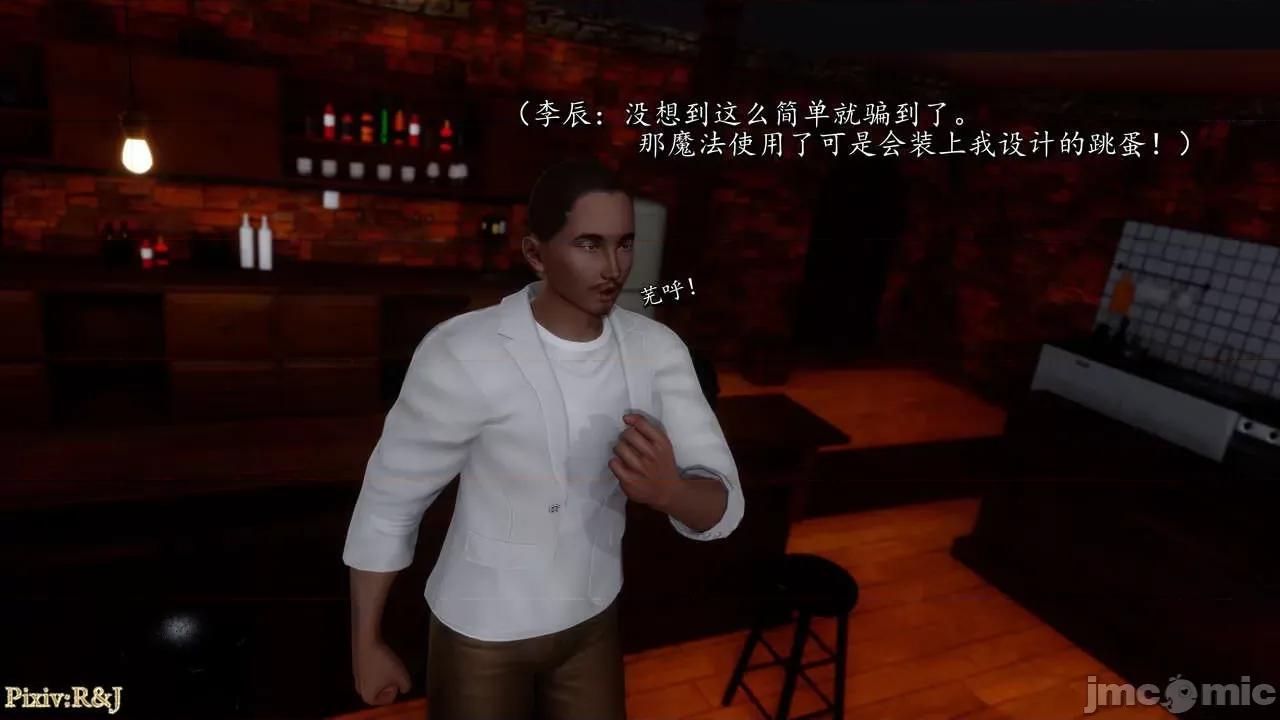 自由都市 [R＆J] 自由都市 2-3 第212页