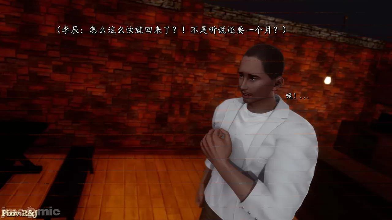 自由都市 [R＆J] 自由都市 2-3 第214页