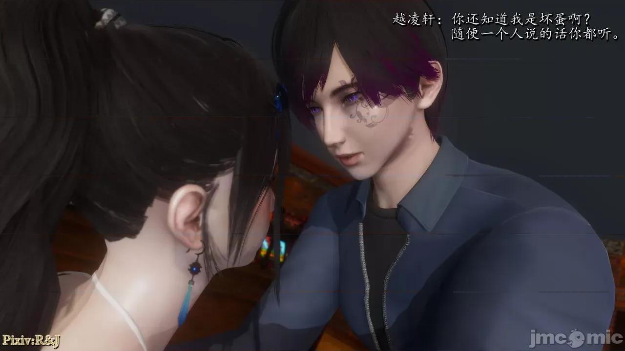 自由都市 [R＆J] 自由都市 2-3 第253页