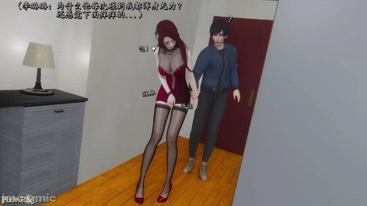 自由都市 [R＆J] 自由都市 2-3 第276页