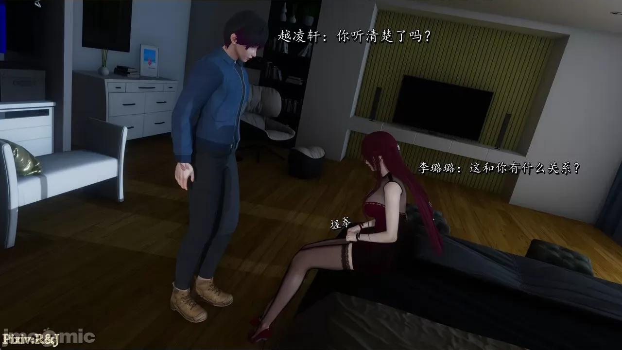 自由都市 [R＆J] 自由都市 2-3 第280页