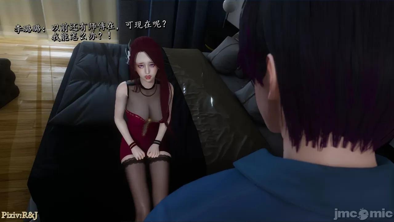 自由都市 [R＆J] 自由都市 2-3 第282页
