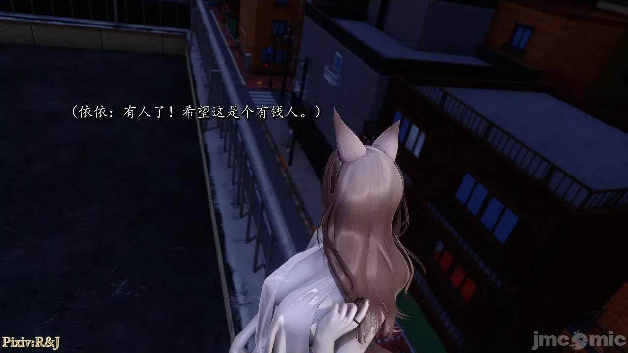 自由都市 [R＆J] 自由都市 2-3 第291页