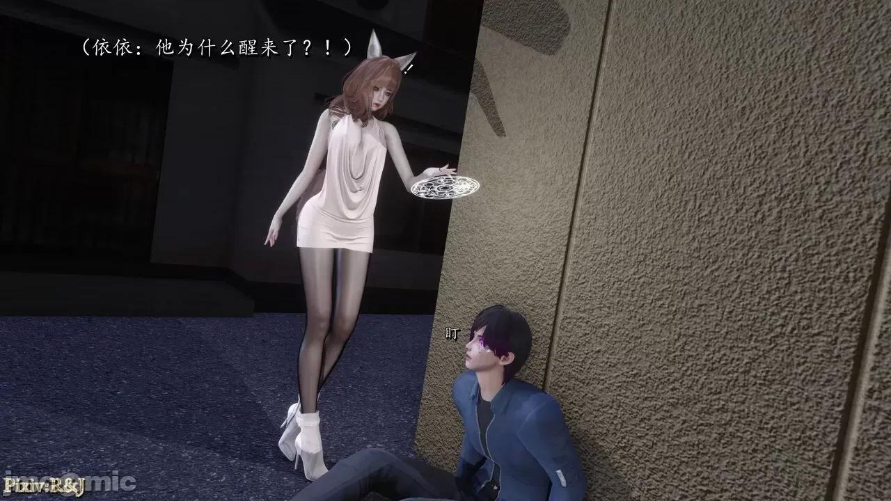 自由都市 [R＆J] 自由都市 2-3 第305页