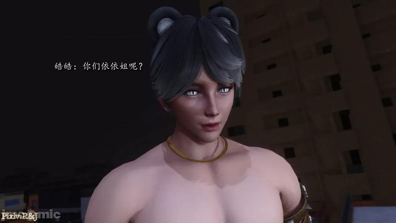 自由都市 [R＆J] 自由都市 2-3 第320页