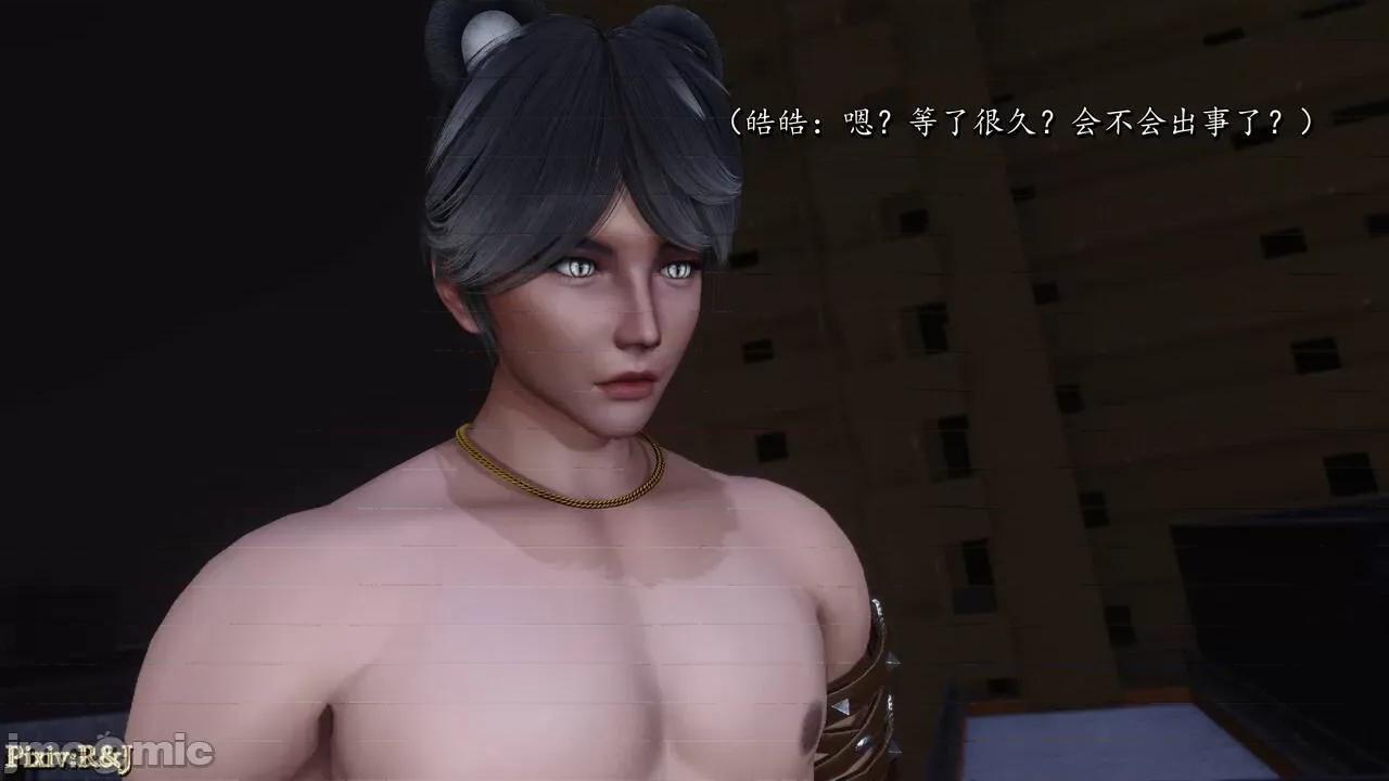 自由都市 [R＆J] 自由都市 2-3 第323页