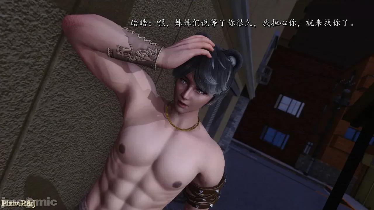 自由都市 [R＆J] 自由都市 2-3 第331页