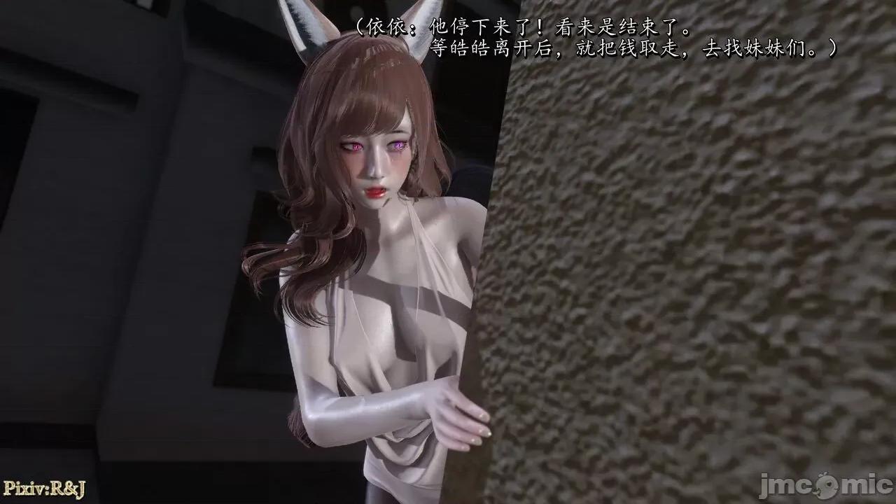 自由都市 [R＆J] 自由都市 2-3 第334页